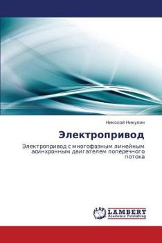 Paperback Elektroprivod [Russian] Book