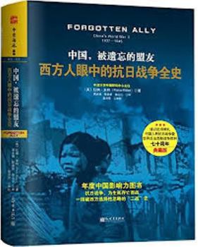 Paperback China's War with Japan 1937 ~ 1945(Chinese Edition) [Chinese] Book
