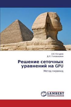 Paperback Reshenie Setochnykh Uravneniy Na Gpu [Russian] Book