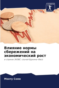 Paperback &#1042;&#1083;&#1080;&#1103;&#1085;&#1080;&#1077; &#1085;&#1086;&#1088;&#1084;&#1099; &#1089;&#1073;&#1077;&#1088;&#1077;&#1078;&#1077;&#1085;&#1080;& [Russian] Book