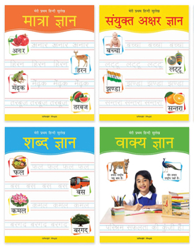 Paperback Meri Pratham Hindi Sulekh Boxset: Four Hindi Workbooks to Practice Words and Sentences (Shabd Gyan, Maatra Gyan, Sayukt Akshar Gyan, Vaakya Gyan) [Hindi] Book