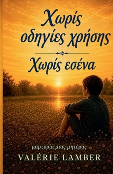 Paperback Χωρίς οδηγίες χρήσης [Greek] Book