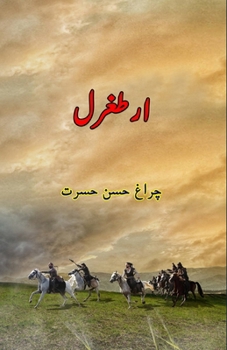 Paperback Ertugrul: (Kids Story) [Urdu] Book