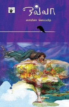 Paperback Ovvaa [Tamil] Book