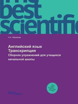 Paperback &#1040;&#1085;&#1075;&#1083;&#1080;&#1081;&#1089;&#1082;&#1080;&#1081; &#1103;&#1079;&#1099;&#1082;. &#1058;&#1088;&#1072;&#1085;&#1089;&#1082;&#1088; [Russian] Book