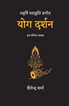 Paperback Yoga Darshan (Hindi) [Hindi] Book