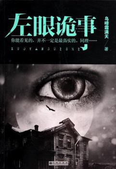 Paperback Sly thing left(Chinese Edition) [Chinese] Book