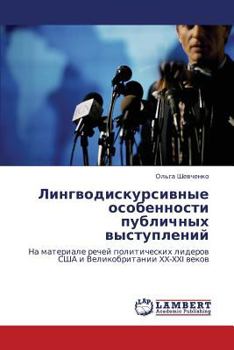 Paperback Lingvodiskursivnye Osobennosti Publichnykh Vystupleniy [Russian] Book