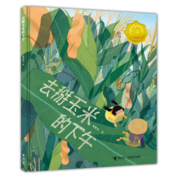 Hardcover The Afternoon of Corn Picking [Chinese] Book