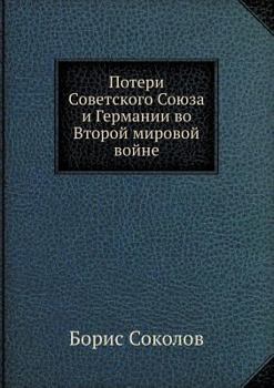 Paperback &#1055;&#1086;&#1090;&#1077;&#1088;&#1080; &#1057;&#1086;&#1074;&#1077;&#1090;&#1089;&#1082;&#1086;&#1075;&#1086; &#1057;&#1086;&#1102;&#1079;&#1072; [Russian] Book