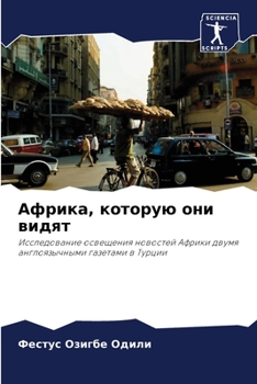 Paperback Африка, которую они видят [Russian] Book