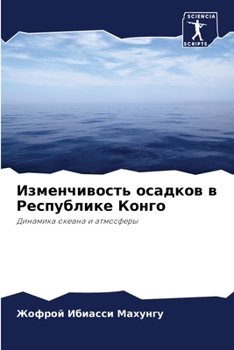 Paperback &#1048;&#1079;&#1084;&#1077;&#1085;&#1095;&#1080;&#1074;&#1086;&#1089;&#1090;&#1100; &#1086;&#1089;&#1072;&#1076;&#1082;&#1086;&#1074; &#1074; &#1056; [Russian] Book