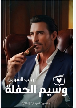 ???? ?????? (Arabic Edition)