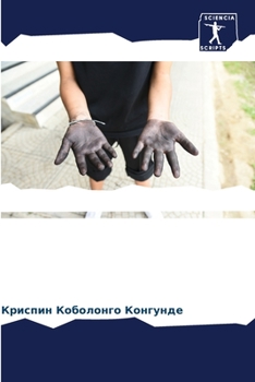 Paperback Детский труд в Киншасе: фl [Russian] Book