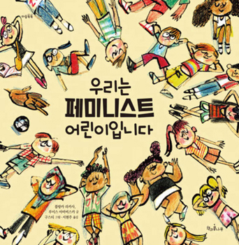 Hardcover Feminist Kids [Korean] Book