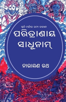 Paperback Paritranaya Sadhunam [Oriya] Book