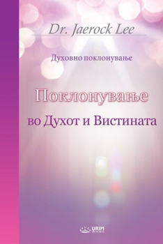 Paperback &#1055;&#1086;&#1082;&#1083;&#1086;&#1085;&#1091;&#1074;&#1072;&#1114;&#1077; &#1074;&#1086; &#1044;&#1091;&#1093;&#1086;&#1090; &#1080; &#1042;&#1080 [Macedonian] Book