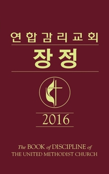 Paperback The Book of Discipline UMC 2016 Korean [Korean] Book