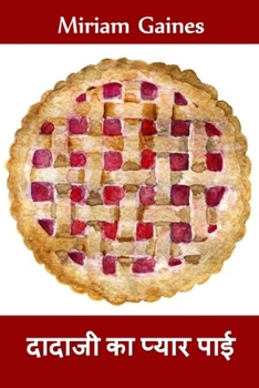 Paperback दादाजी का प्यार पाई: Grandfather's Love Pie, Hindi edi [Hindi] Book
