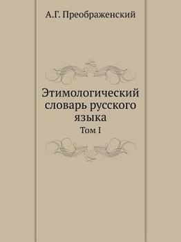 Paperback Этимологический словар&# [Russian] Book