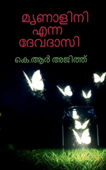 Paperback mrunalini enna devadasi / &#3374;&#3395;&#3363;&#3390;&#3379;&#3391;&#3368;&#3391; &#3342;&#3368;&#3405;&#3368; &#3366;&#3399;&#3381;&#3366;&#3390;&#3 [Malayalam] Book