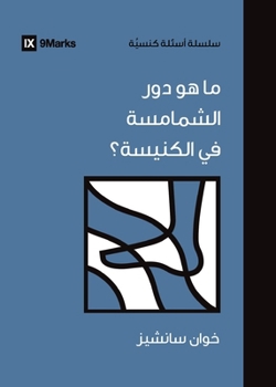 Paperback What Do Deacons Do? (Arabic) [Arabic] Book