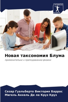 Paperback &#1053;&#1086;&#1074;&#1072;&#1103; &#1090;&#1072;&#1082;&#1089;&#1086;&#1085;&#1086;&#1084;&#1080;&#1103; &#1041;&#1083;&#1091;&#1084;&#1072; [Russian] Book