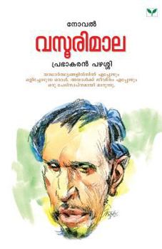 Paperback Vasoorimala [Malayalam] Book