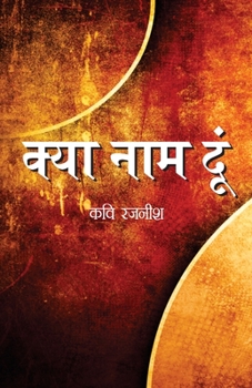 Paperback Kya Naam Doon [Hindi] Book