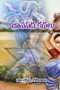 Paperback Telugu Lo Janapada Kathalu [Telugu] Book