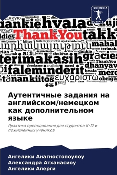 Paperback Аутентичные задания на а [Russian] Book