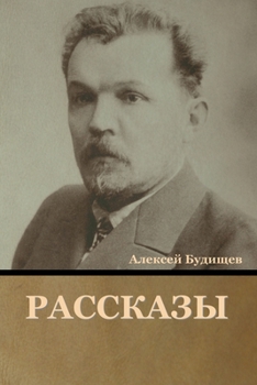 Paperback &#1056;&#1072;&#1089;&#1089;&#1082;&#1072;&#1079;&#1099; [Russian] Book