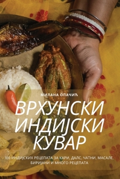 Paperback ВРХУНСКИ ИНДИЈСКИ КУВАР [Serbian] Book