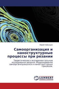 Paperback Samoorganizatsiya I Nanostrukturnye Protsessy Pri Rezanii [Russian] Book