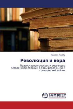 Paperback Revolyutsiya I Vera [Russian] Book