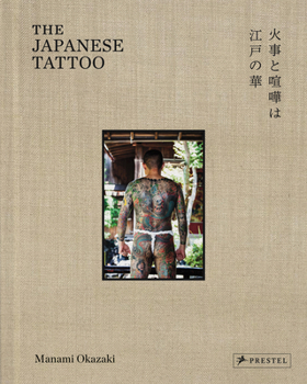 Hardcover The Japanese Tattoo: Fights and Fires Are the Flowers of EDO Book