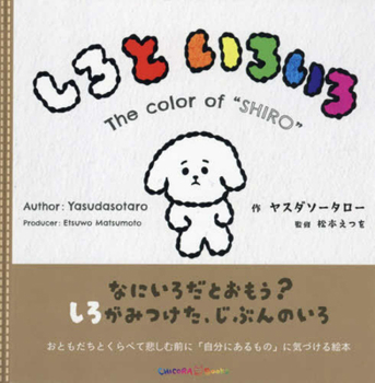Hardcover The Color of Shiro [Multiple Languages] Book
