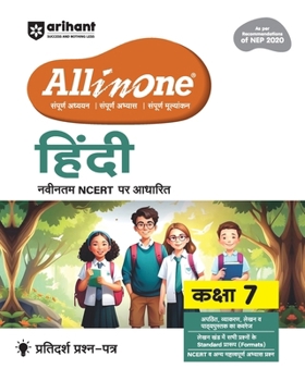 Paperback AIO CBSE Hindi 7th [Hindi] Book
