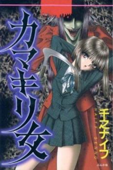 Paperback Mantis Woman Book