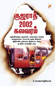 Gujarat 2002 Kalavaram / குஜராத் 2002 கலவரம்