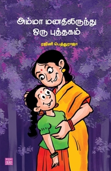 Paperback Amma Manthilirunthu Oru Puthakam [Tamil] Book