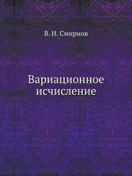 Paperback &#1042;&#1072;&#1088;&#1080;&#1072;&#1094;&#1080;&#1086;&#1085;&#1085;&#1086;&#1077; &#1080;&#1089;&#1095;&#1080;&#1089;&#1083;&#1077;&#1085;&#1080;&# [Russian] Book