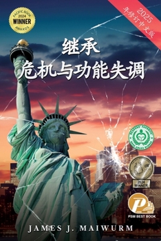 Paperback 危机与失调的继承 (2025年修订中文版) [Chinese] Book