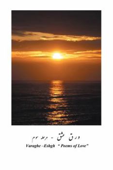 Paperback Varaghe Eshgh - Part 3 [Persian] Book