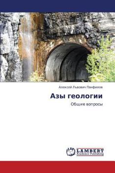 Paperback Azy Geologii [Russian] Book