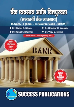 Paperback Central Banking, First Year, M.Com, Sem-I-Marathi [Marathi] Book