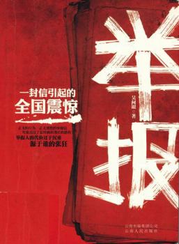 Paperback reported [Paperback] [Chinese] Book