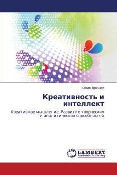 Paperback Kreativnost' I Intellekt [Russian] Book