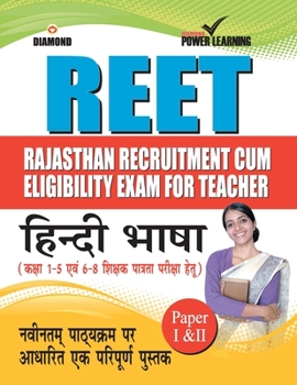 Paperback RAJASTHAN Teacher Eligibility Test Hindi [Hindi] Book