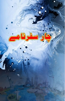 Paperback Chaar Safarnaame: (Travelogue) [Urdu] Book